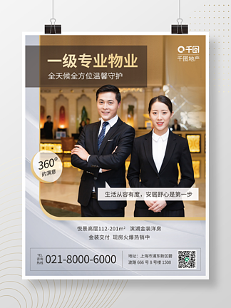 鏡頭之下，品質(zhì)可見 用攝影藝術(shù)詮釋物業(yè)服務(wù)的溫度