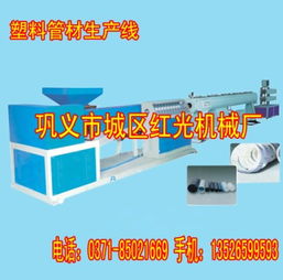熱銷(xiāo)塑料制管機(jī)紅光銷(xiāo)售基地